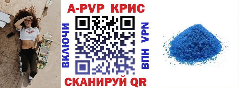 Alpha-PVP крисы CK Галич