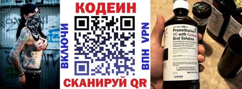 Кодеиновый сироп Lean Purple Drank  где купить наркоту  Галич 