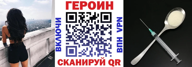 Героин хмурый  Галич 