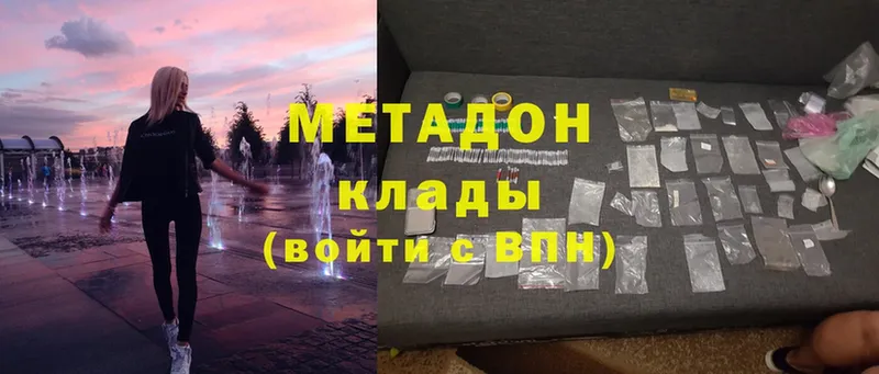 МЕТАДОН мёд Галич